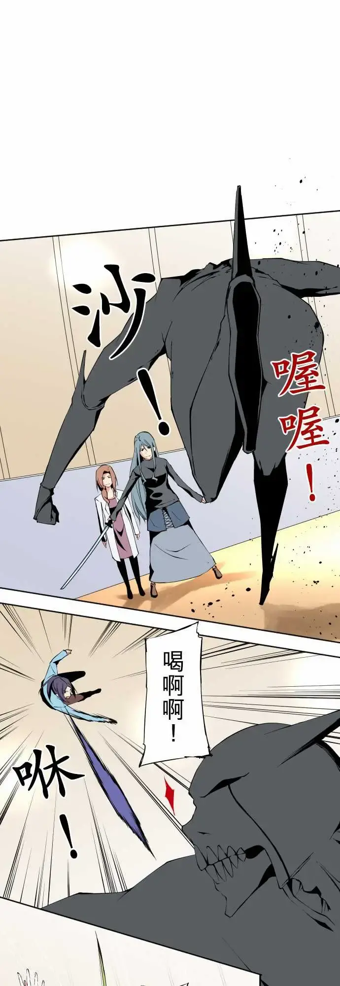 可爱兵器 - No.107丑陋的生命 - page 1