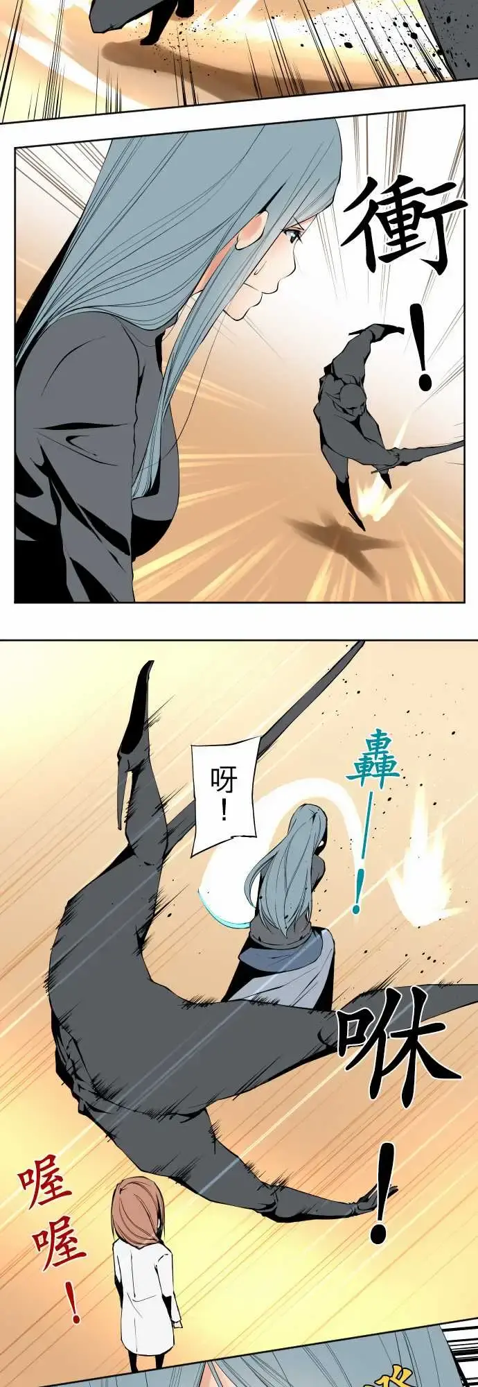 可爱兵器 - No.107丑陋的生命 - page 4