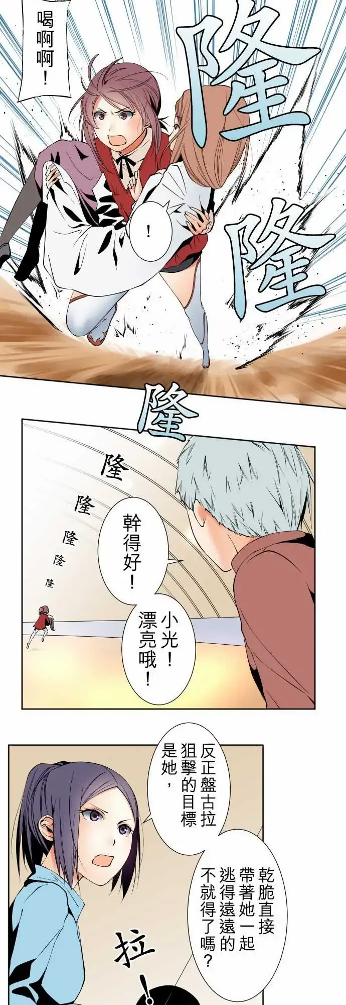 可爱兵器 - No.107丑陋的生命 - page 6