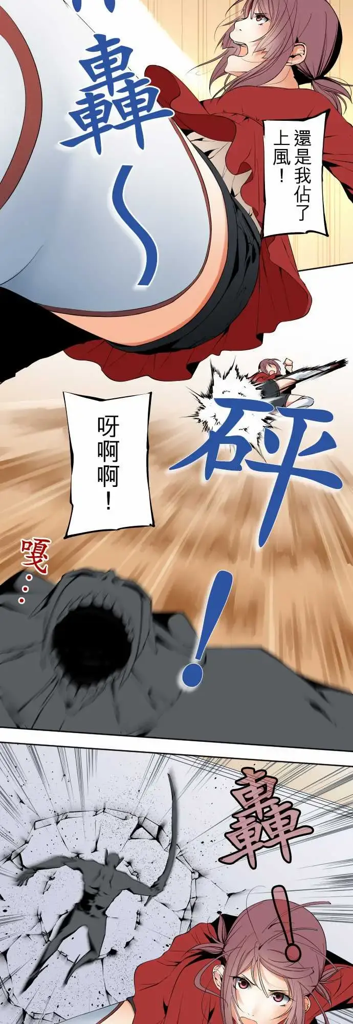 可爱兵器 - No.107丑陋的生命 - page 9
