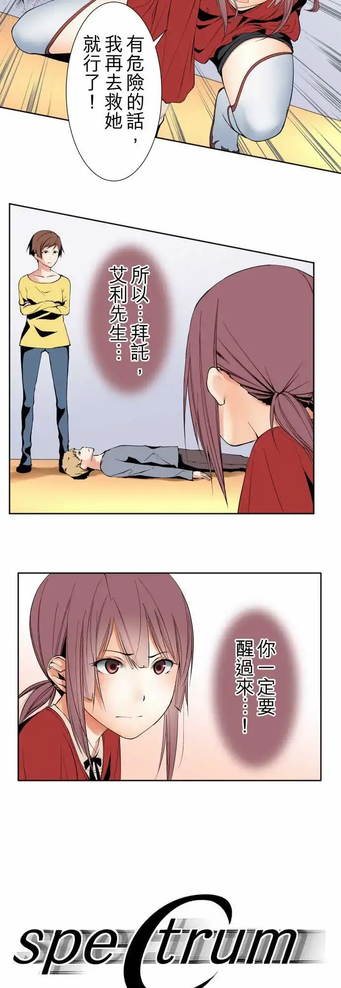 可爱兵器 - No.107丑陋的生命 - page 10
