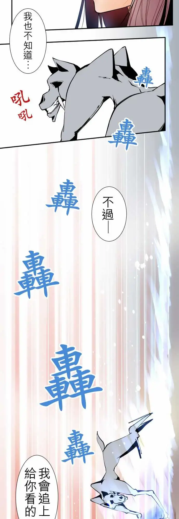 可爱兵器 - No.40更加人尽其才 - page 2