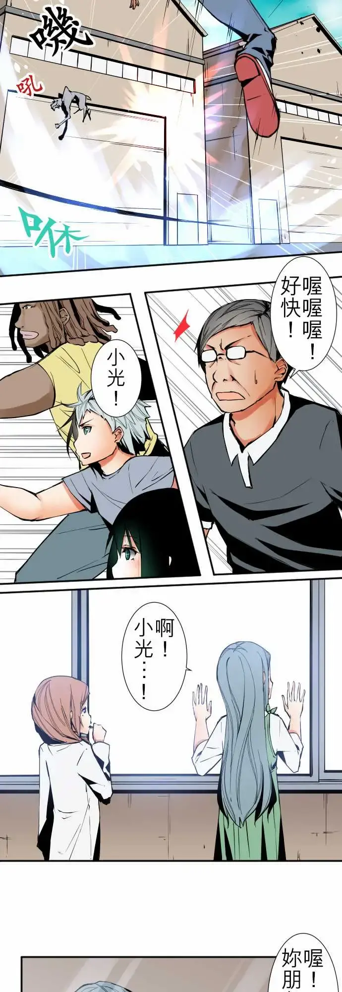 可爱兵器 - No.40更加人尽其才 - page 4