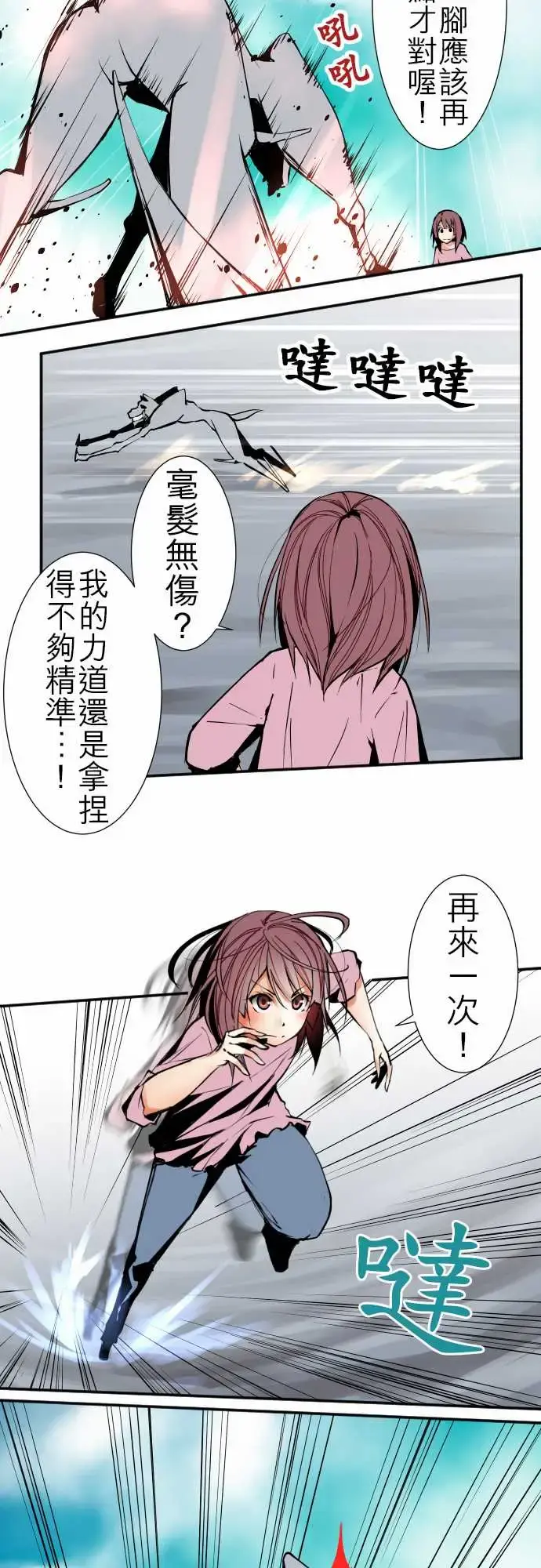 可爱兵器 - No.40更加人尽其才 - page 6