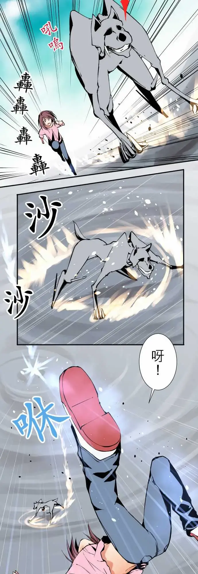 可爱兵器 - No.40更加人尽其才 - page 7