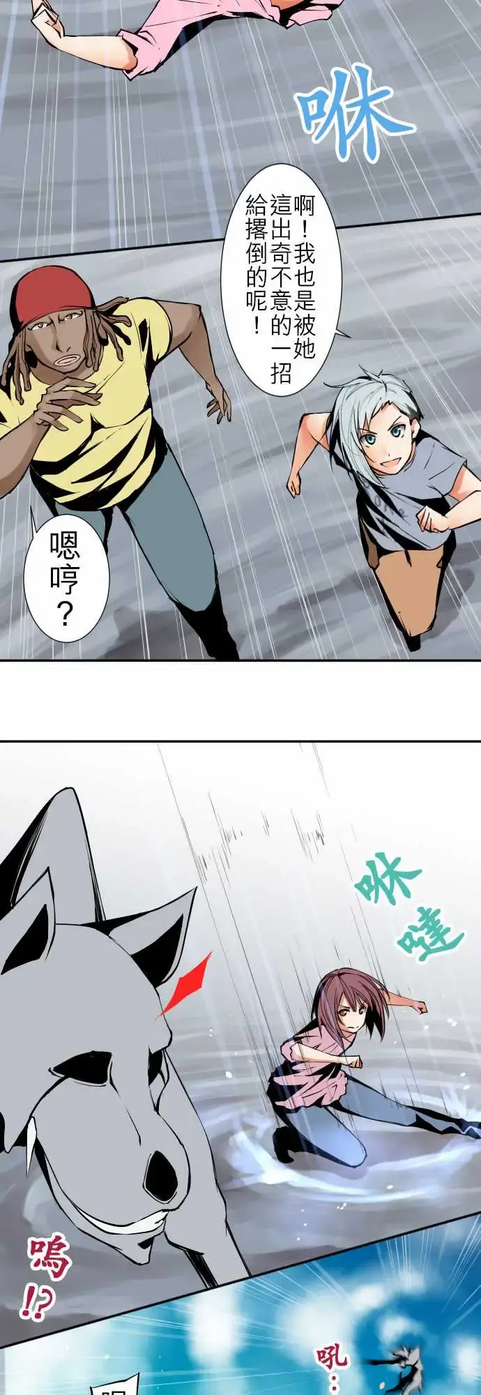 可爱兵器 - No.40更加人尽其才 - page 8