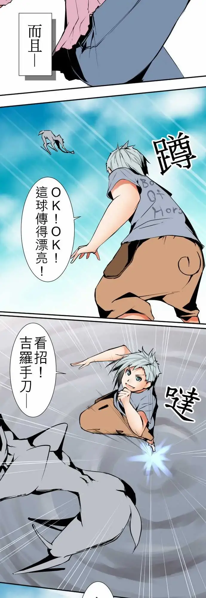 可爱兵器 - No.40更加人尽其才 - page 10
