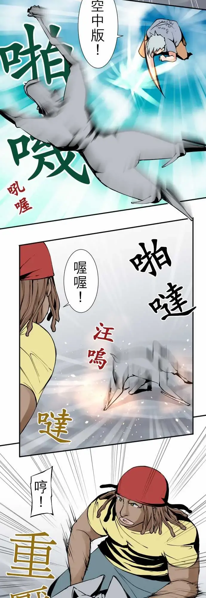 可爱兵器 - No.40更加人尽其才 - page 11