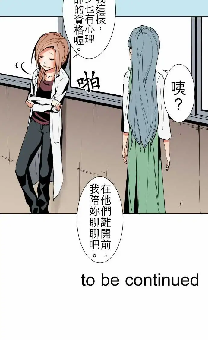 可爱兵器 - No.40更加人尽其才 - page 15
