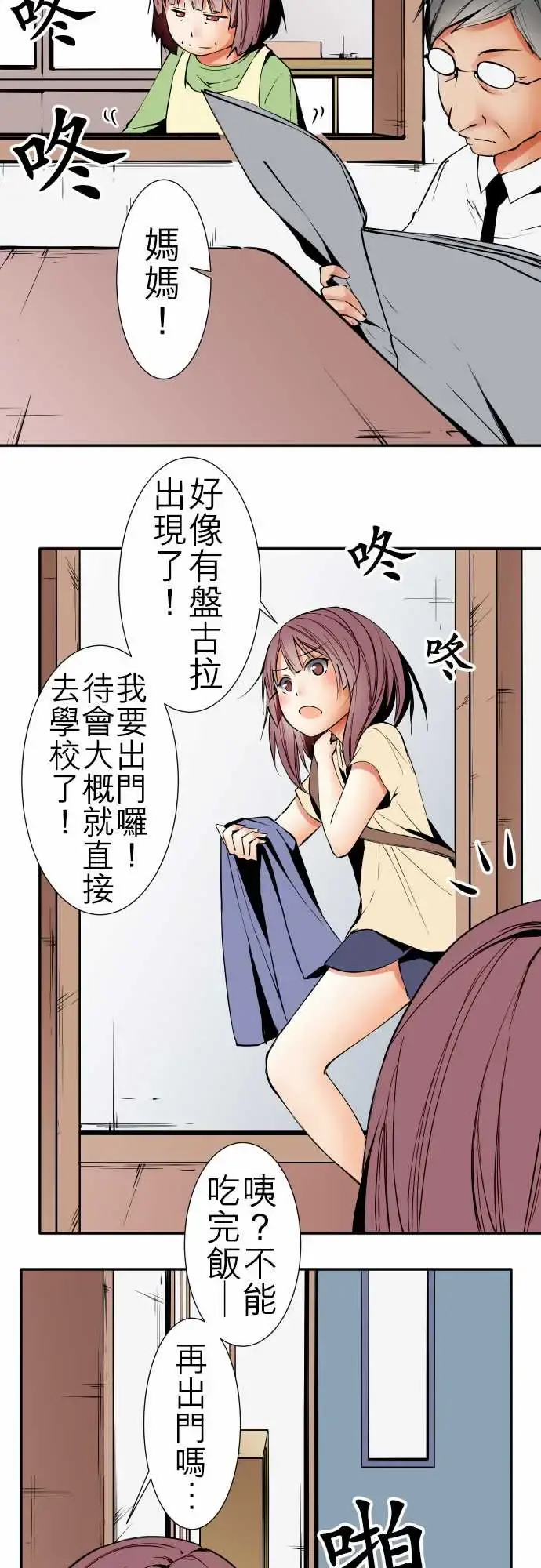 可爱兵器 - No.45遴选 - page 2