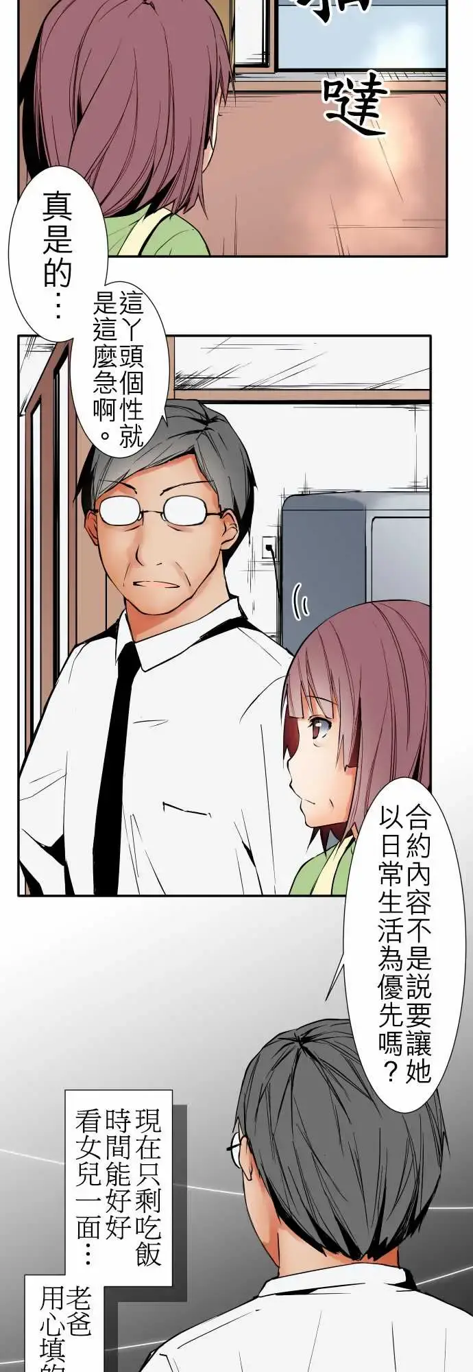 可爱兵器 - No.45遴选 - page 3