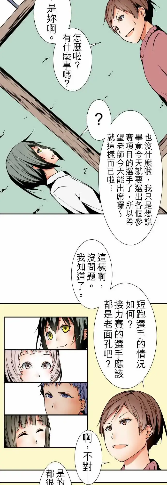 可爱兵器 - No.45遴选 - page 6