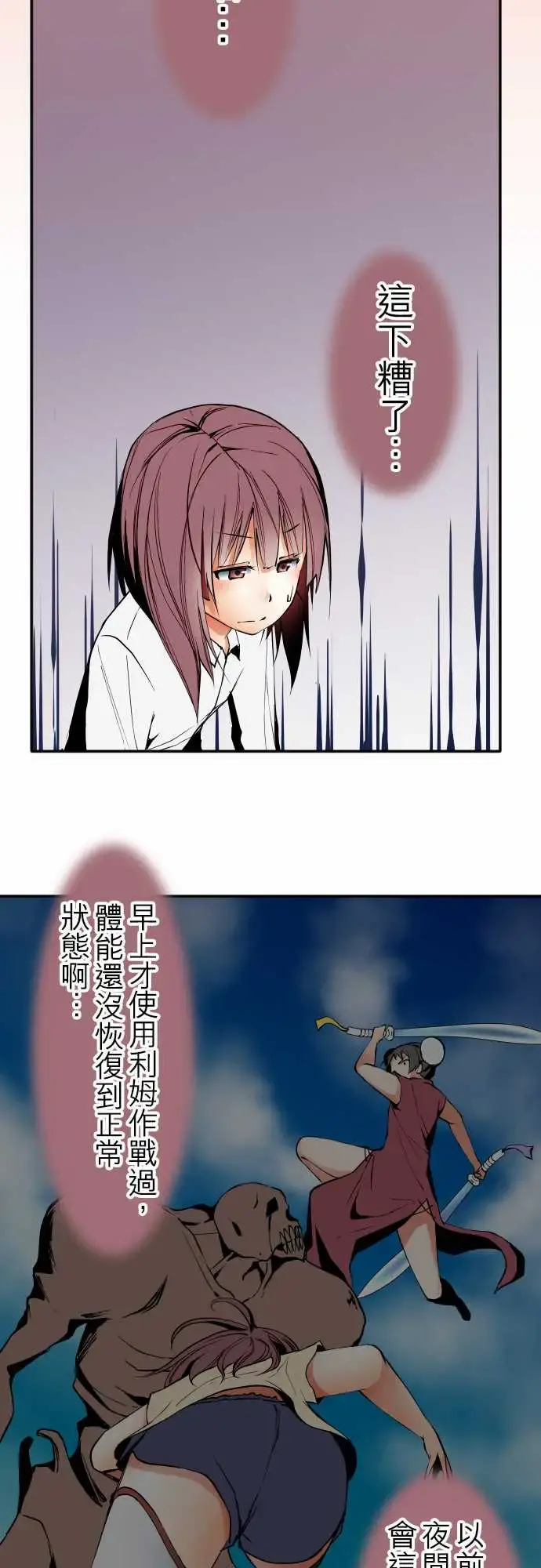 可爱兵器 - No.45遴选 - page 8