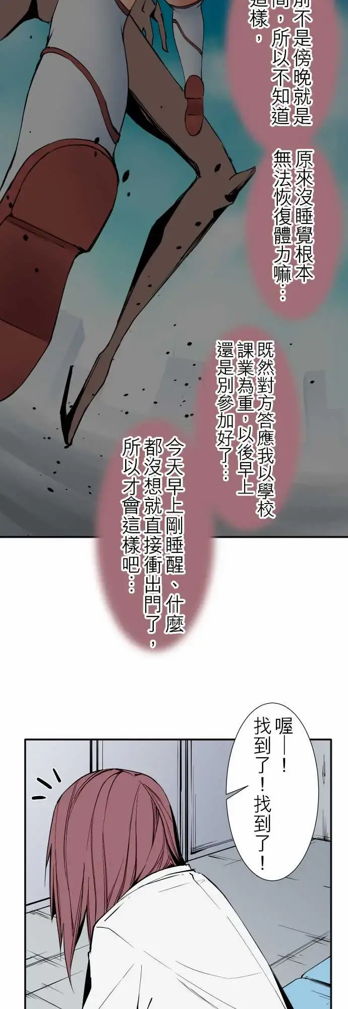 可爱兵器 - No.45遴选 - page 9