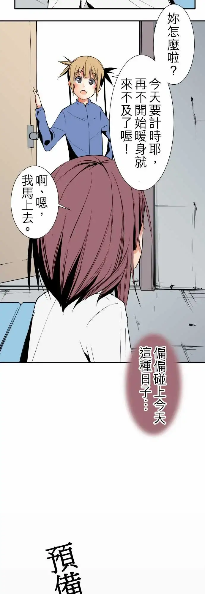 可爱兵器 - No.45遴选 - page 10