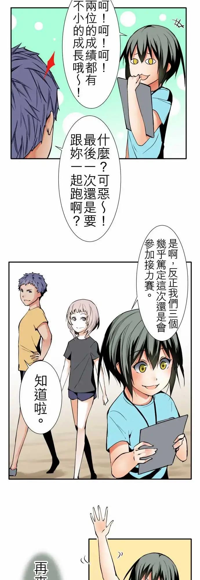 可爱兵器 - No.45遴选 - page 13