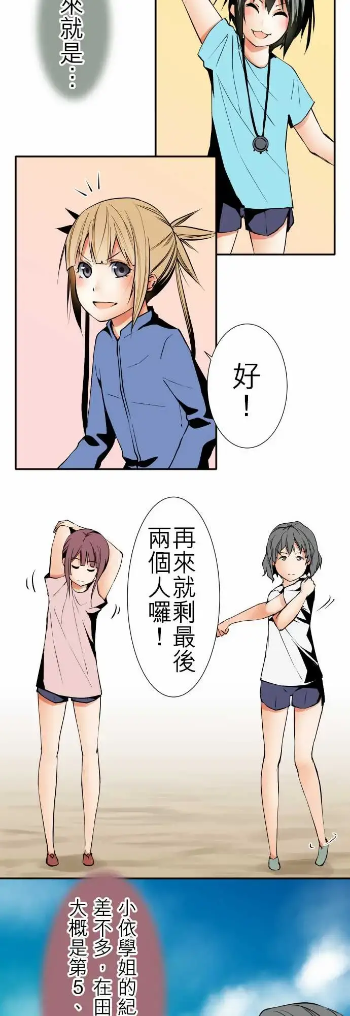 可爱兵器 - No.45遴选 - page 14