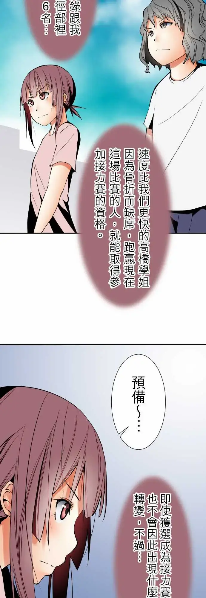 可爱兵器 - No.45遴选 - page 15