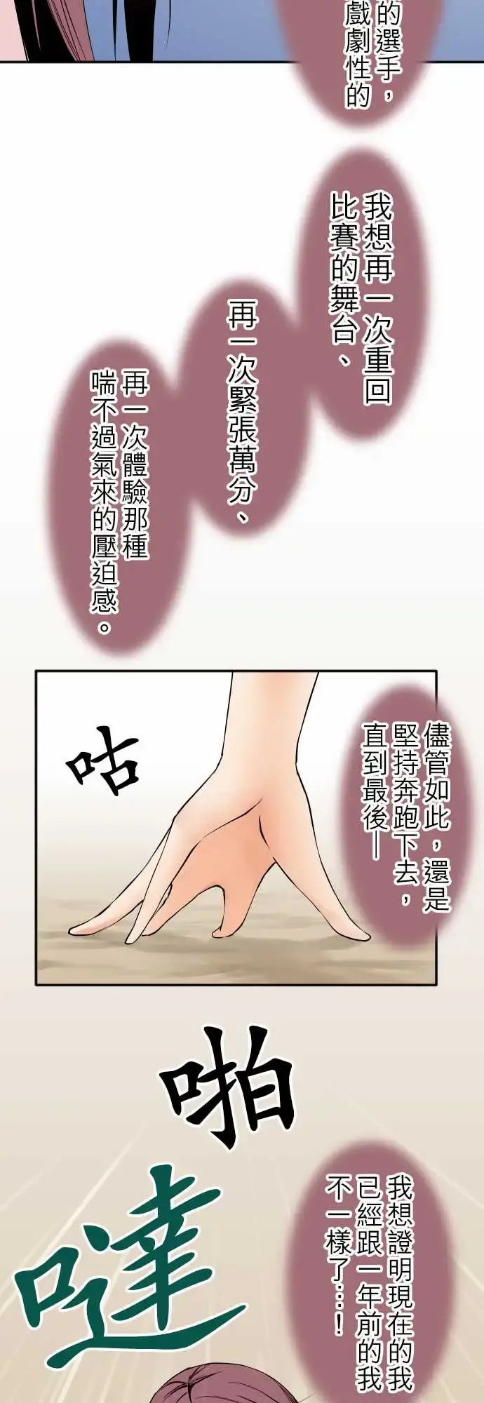 可爱兵器 - No.45遴选 - page 16
