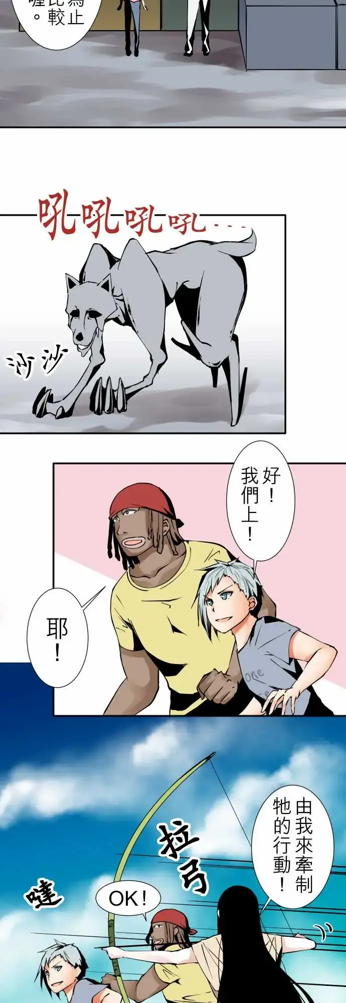 可爱兵器 - No.38人尽其才 - page 3
