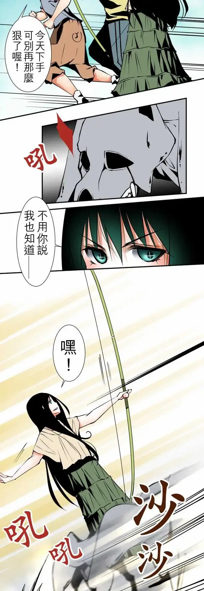可爱兵器 - No.38人尽其才 - page 4