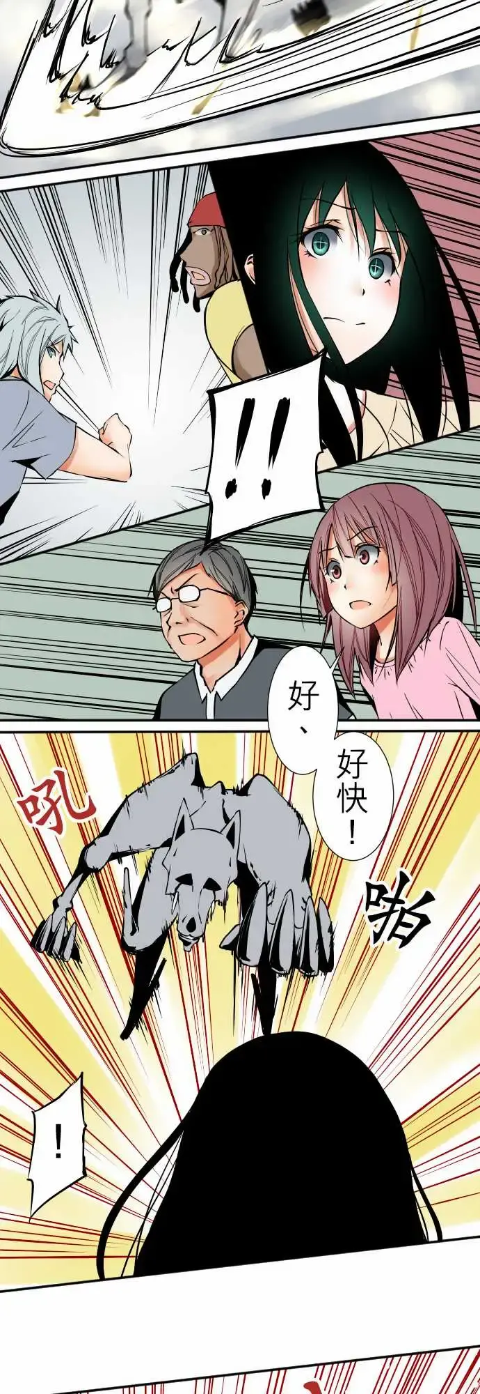 可爱兵器 - No.38人尽其才 - page 5