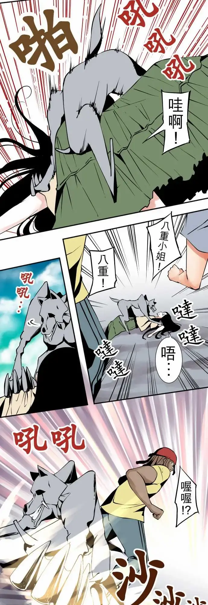 可爱兵器 - No.38人尽其才 - page 6