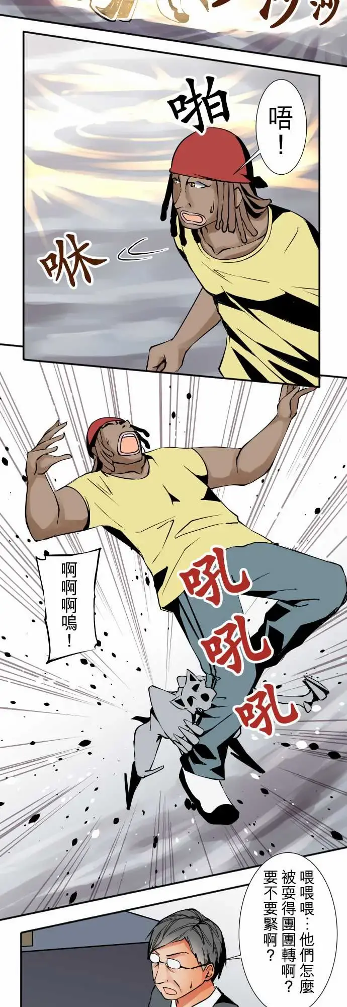 可爱兵器 - No.38人尽其才 - page 7