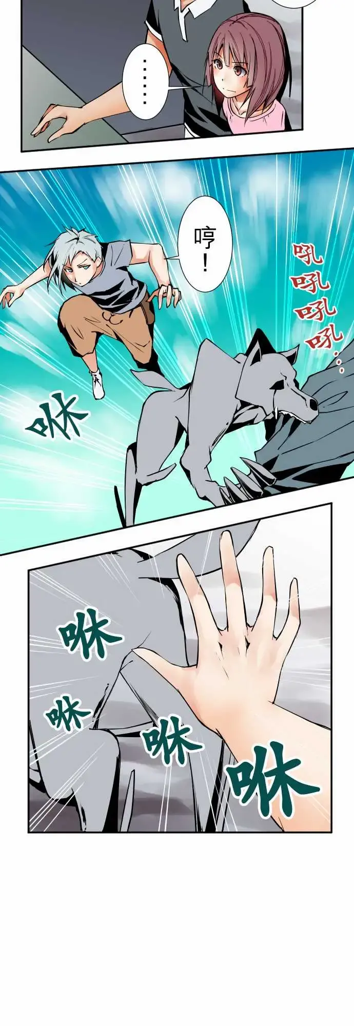 可爱兵器 - No.38人尽其才 - page 8