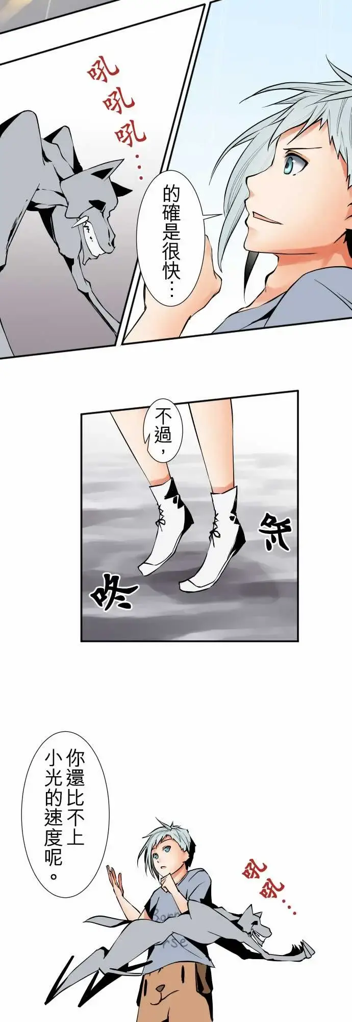 可爱兵器 - No.38人尽其才 - page 12