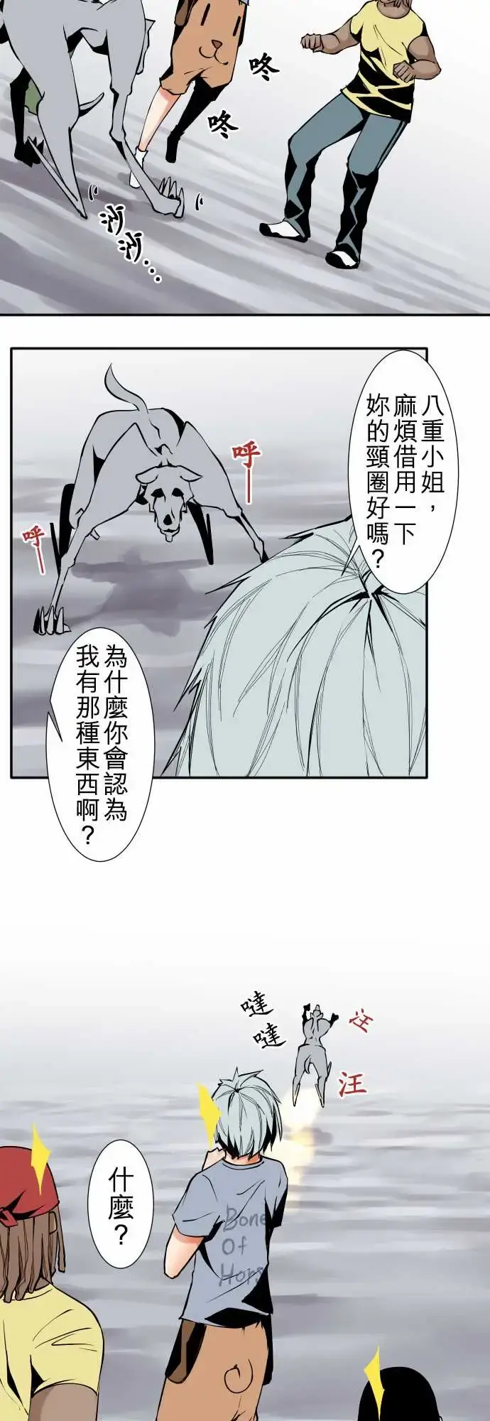 可爱兵器 - No.38人尽其才 - page 15
