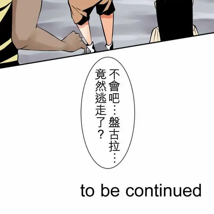 可爱兵器 - No.38人尽其才 - page 16