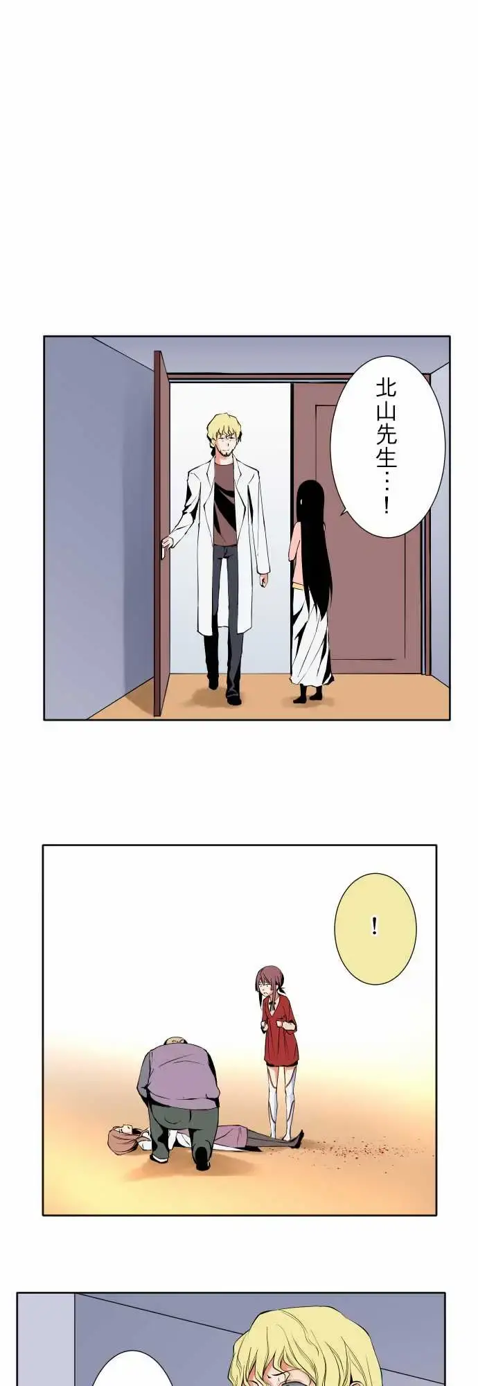 可爱兵器 - No.110时间差 - page 1