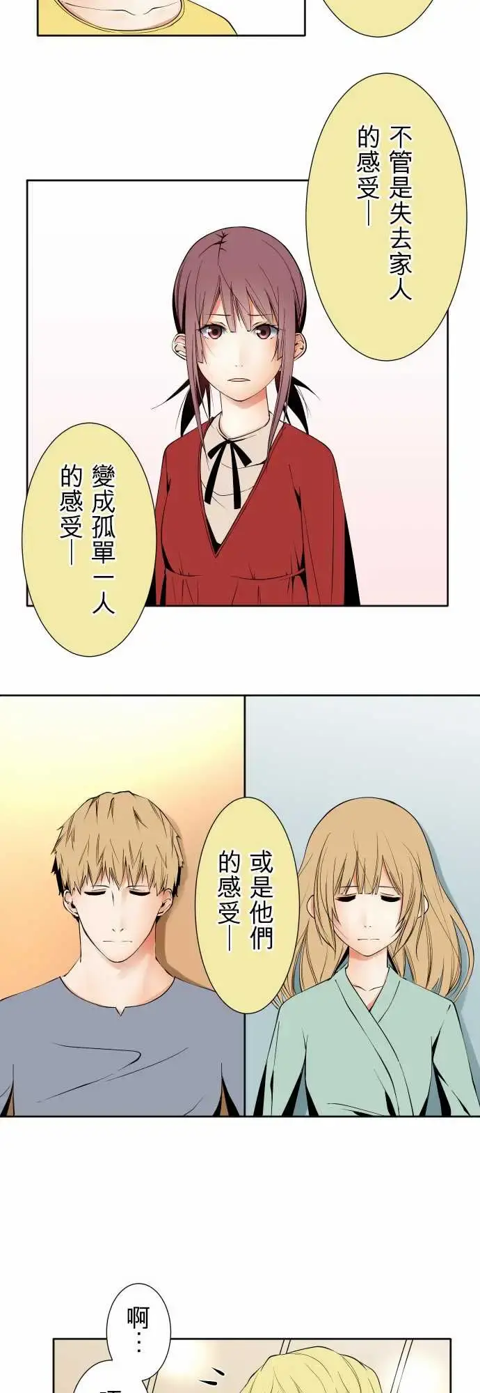 可爱兵器 - No.110时间差 - page 6