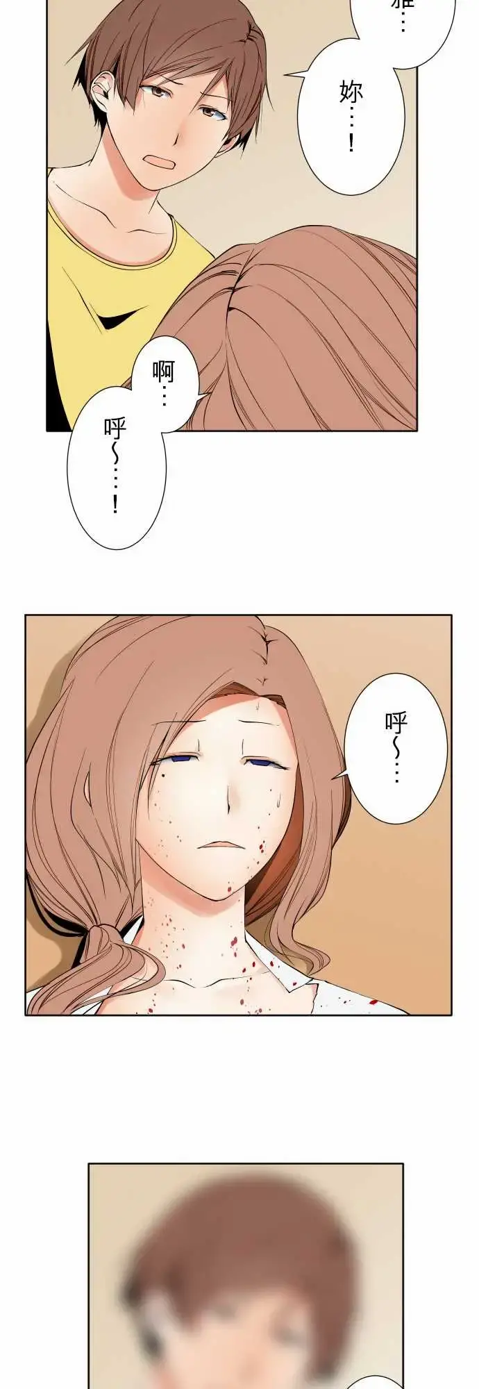 可爱兵器 - No.110时间差 - page 8