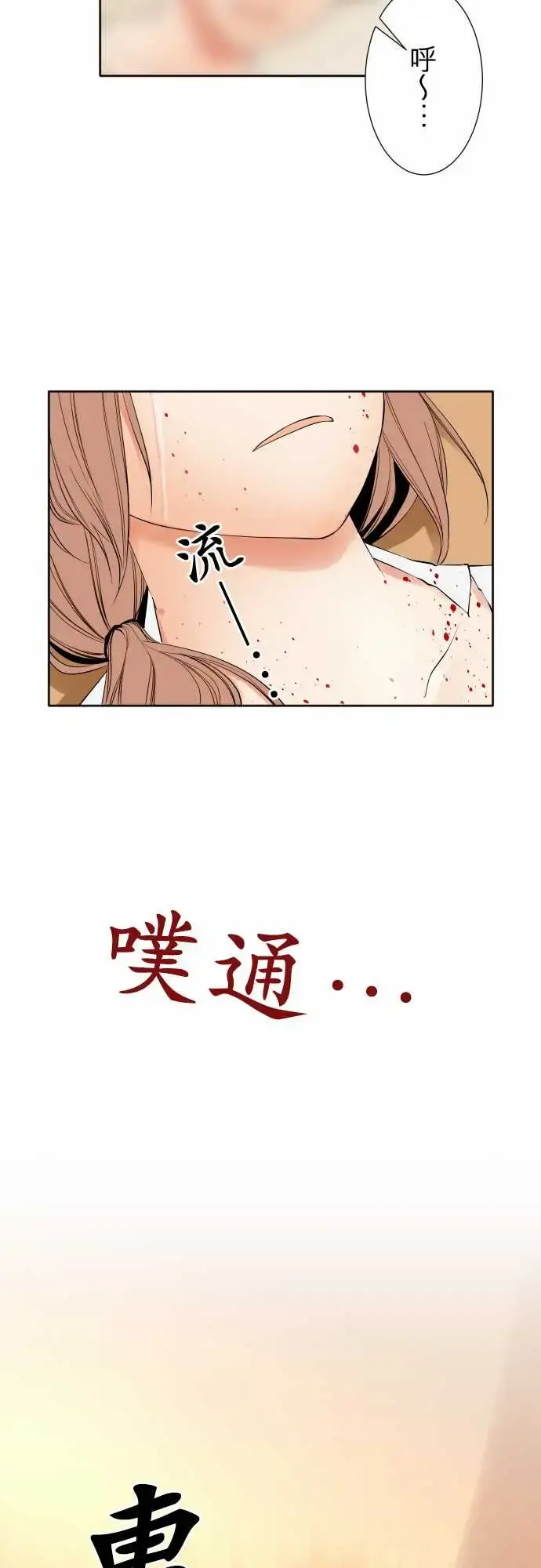 可爱兵器 - No.110时间差 - page 9