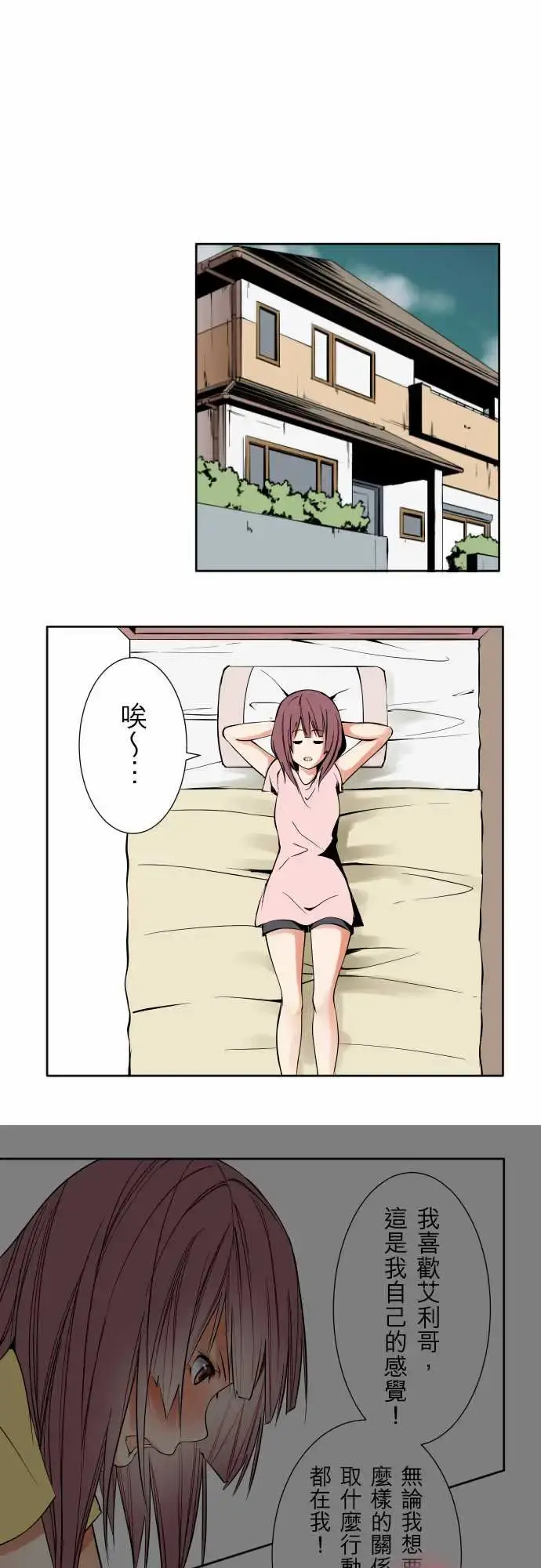 可爱兵器 - No.75刀与盾 - page 1