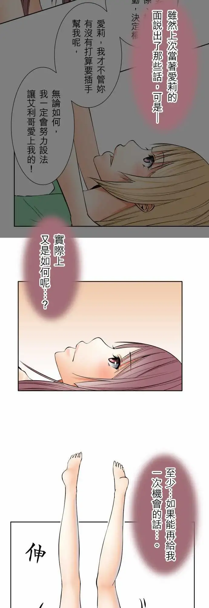 可爱兵器 - No.75刀与盾 - page 2