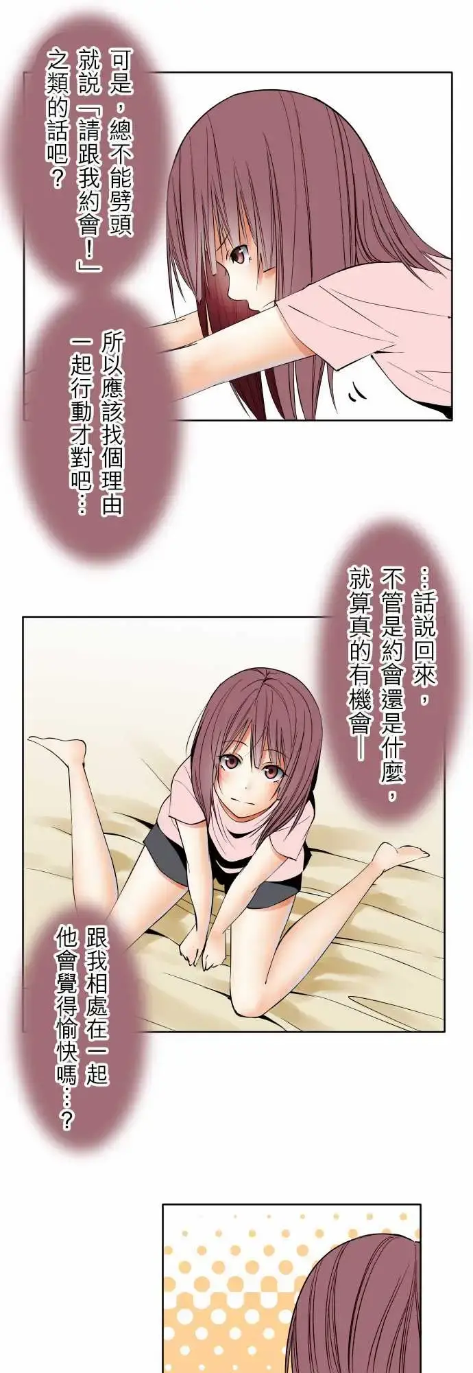 可爱兵器 - No.75刀与盾 - page 4