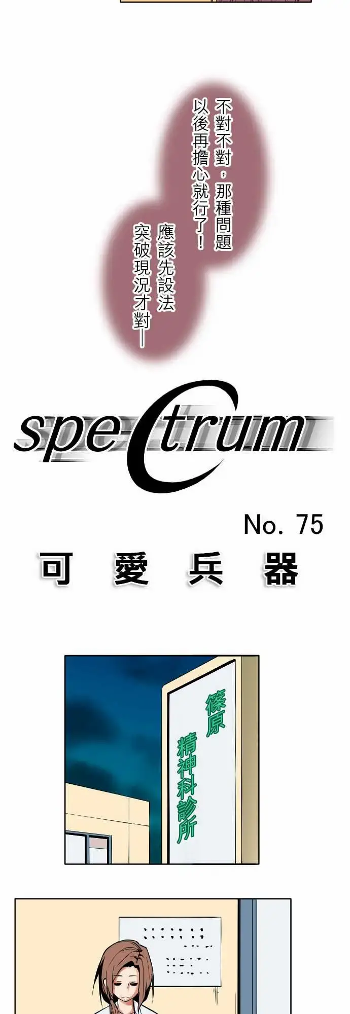 可爱兵器 - No.75刀与盾 - page 5