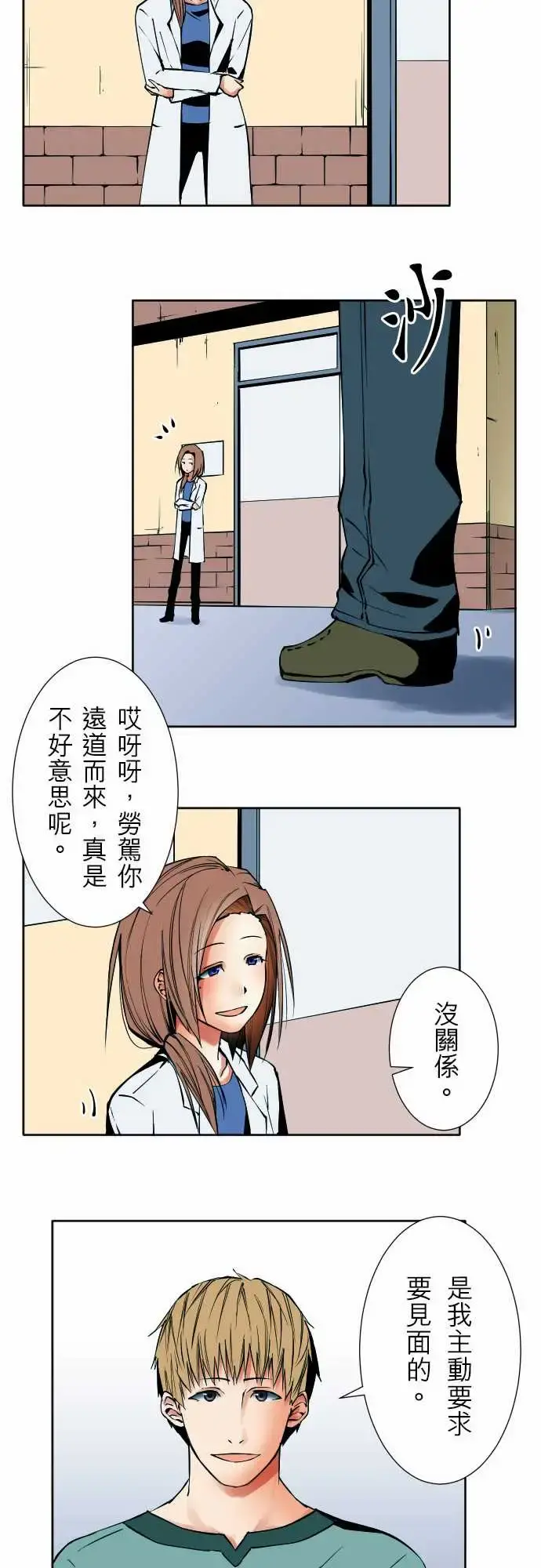 可爱兵器 - No.75刀与盾 - page 6
