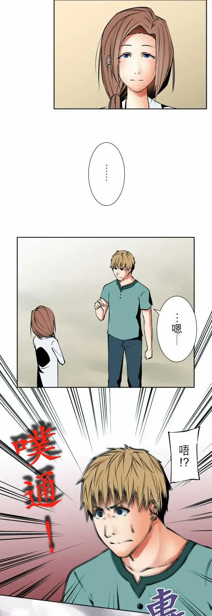 可爱兵器 - No.75刀与盾 - page 11