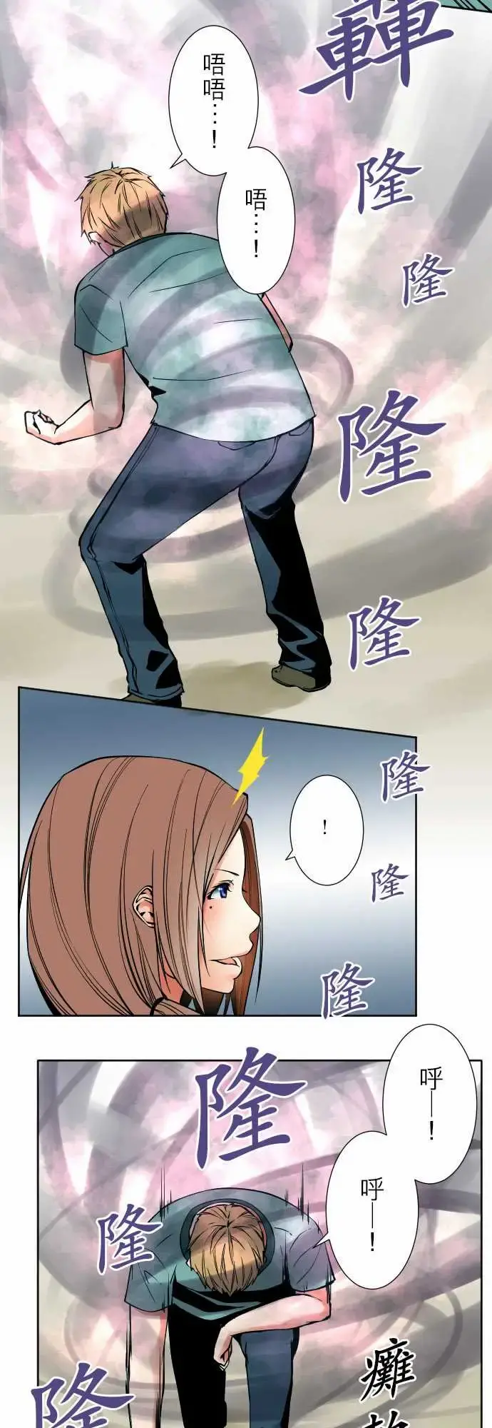 可爱兵器 - No.75刀与盾 - page 12