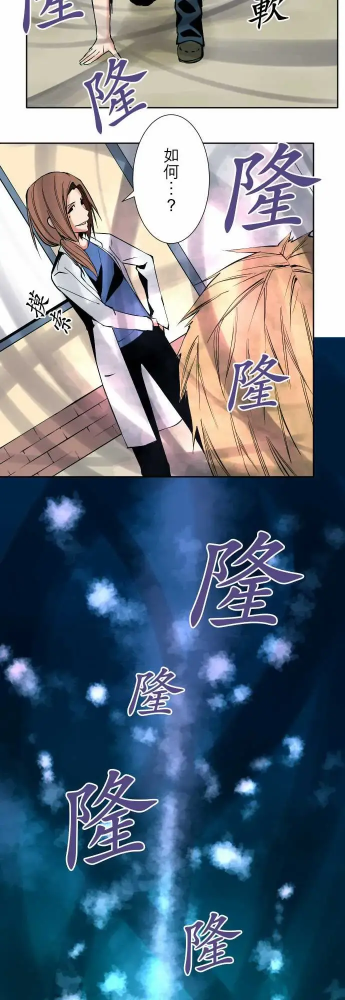 可爱兵器 - No.75刀与盾 - page 13