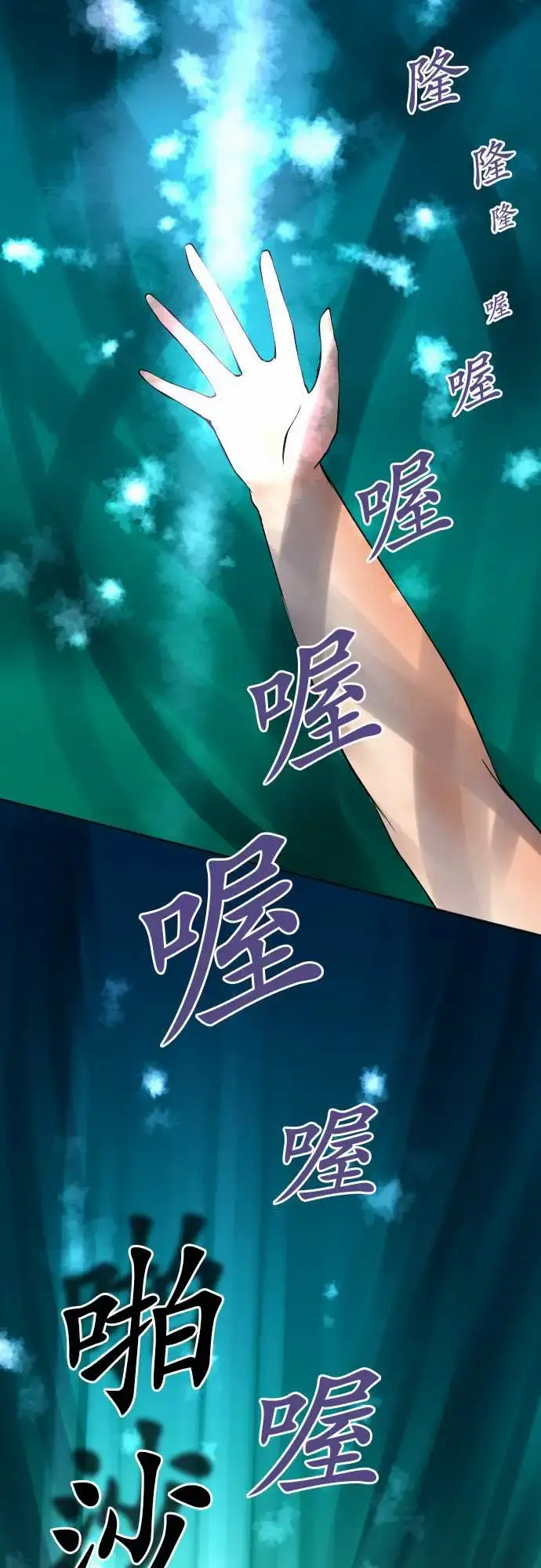 可爱兵器 - No.75刀与盾 - page 14