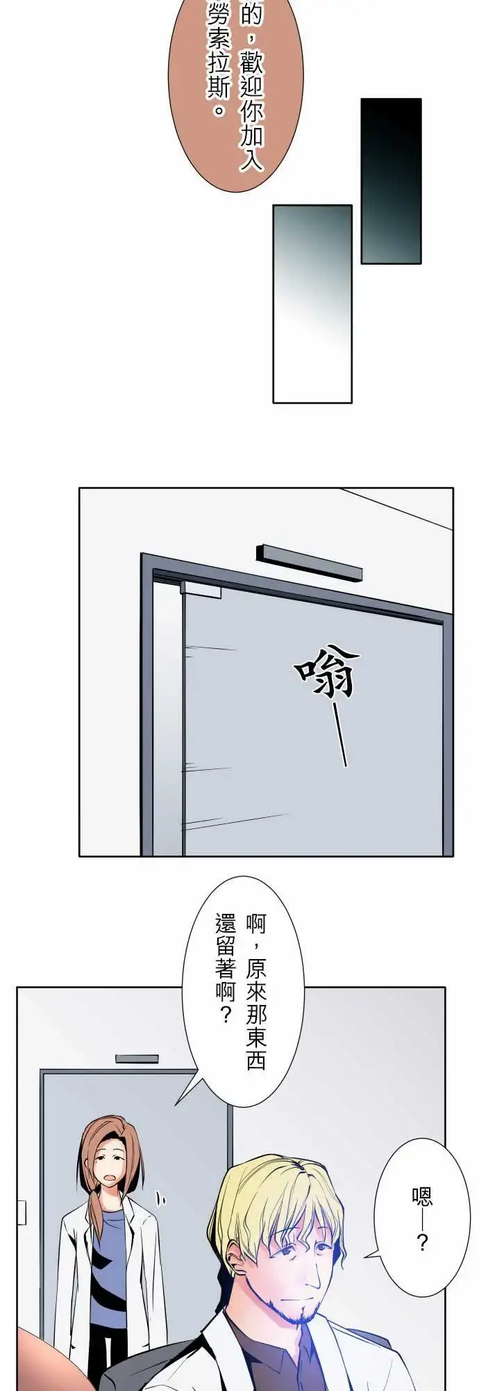 可爱兵器 - No.75刀与盾 - page 18