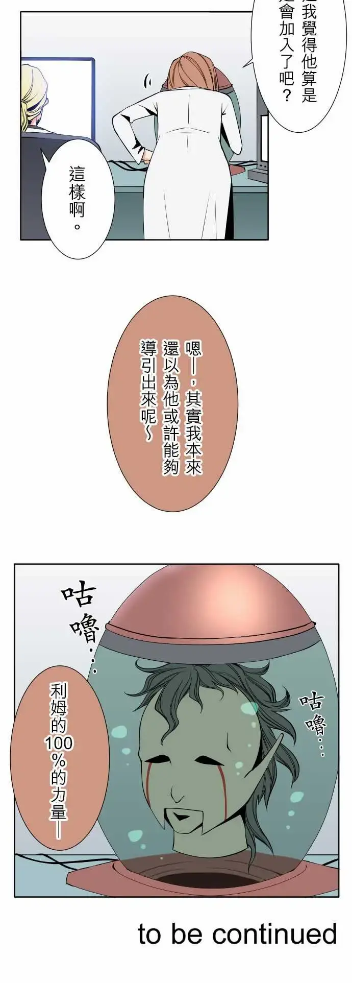 可爱兵器 - No.75刀与盾 - page 20