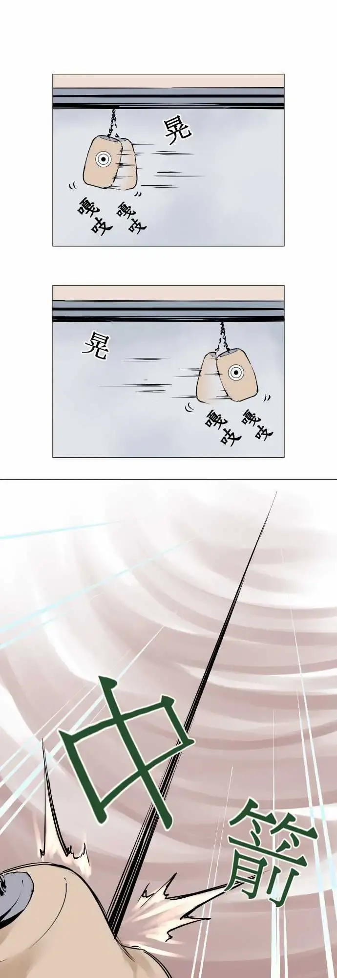 可爱兵器 - No.21近距离遭遇 - page 1
