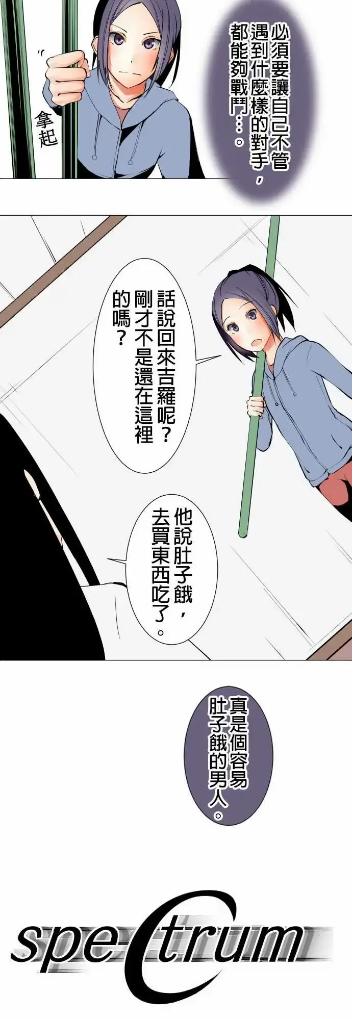 可爱兵器 - No.21近距离遭遇 - page 6