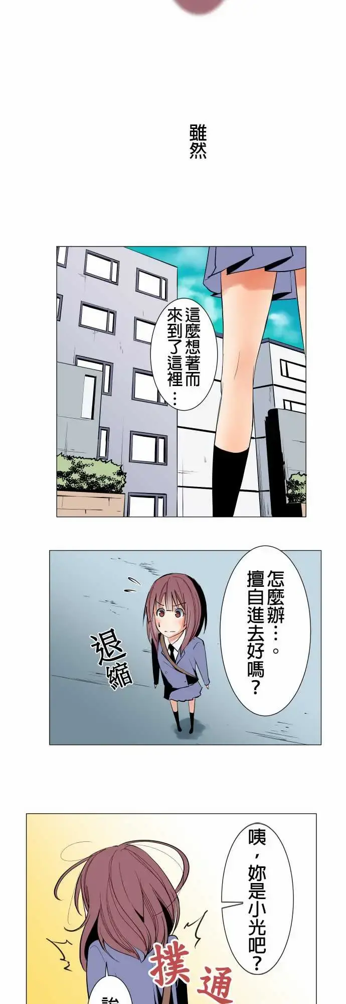 可爱兵器 - No.21近距离遭遇 - page 9